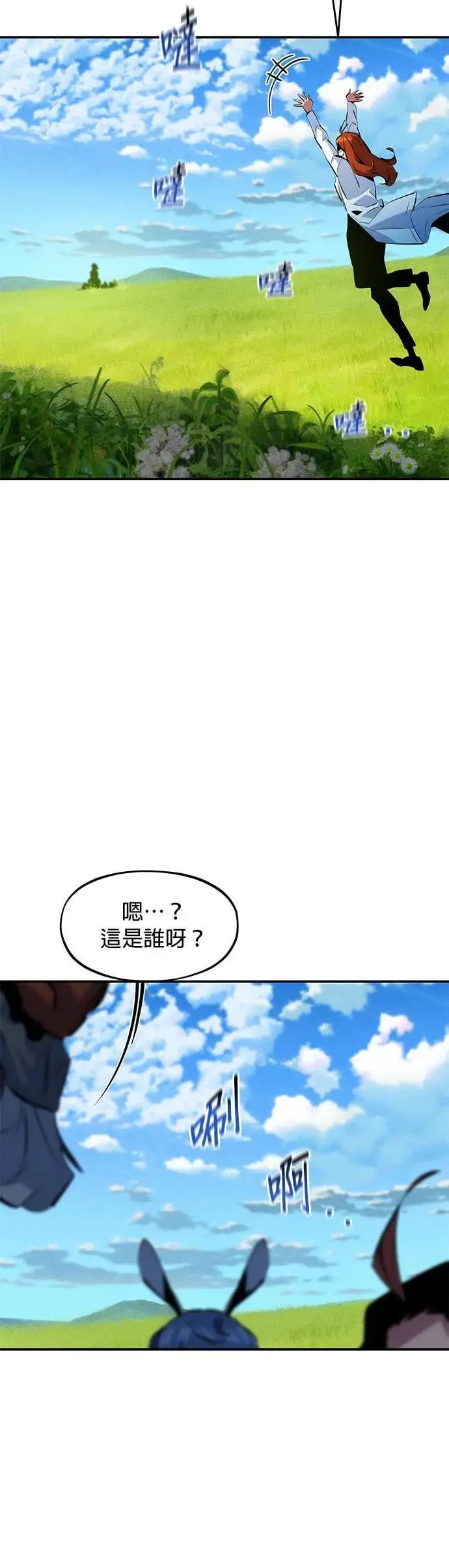 第144话 真正的目的 第38页