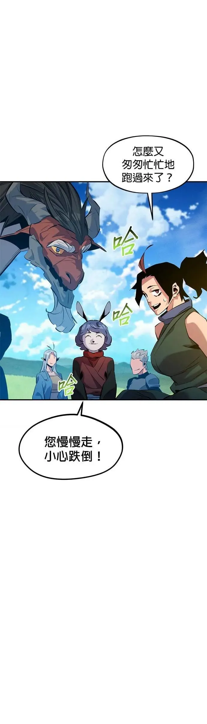 第144话 真正的目的 第39页