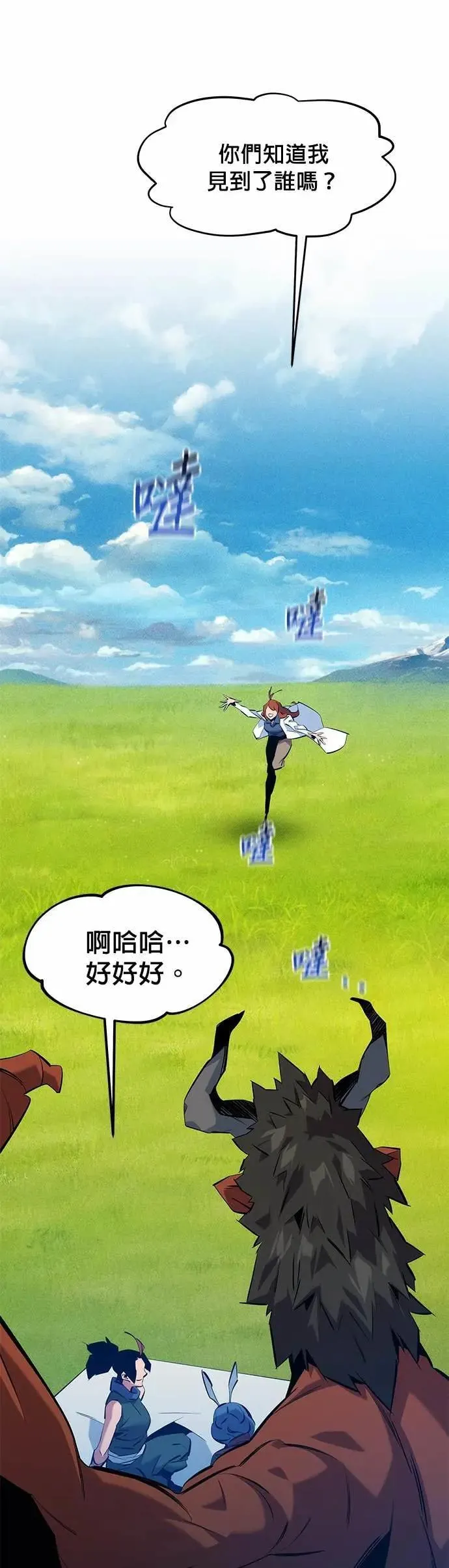 第144话 真正的目的 第40页