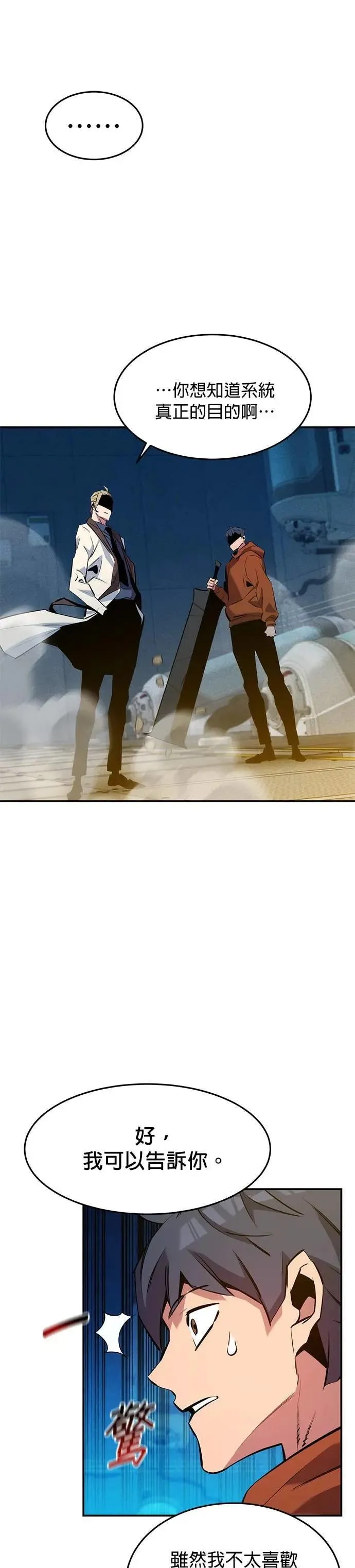 第145话 决定 第1页