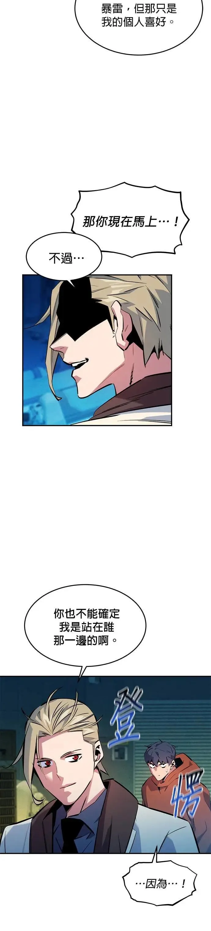 第145话 决定 第2页