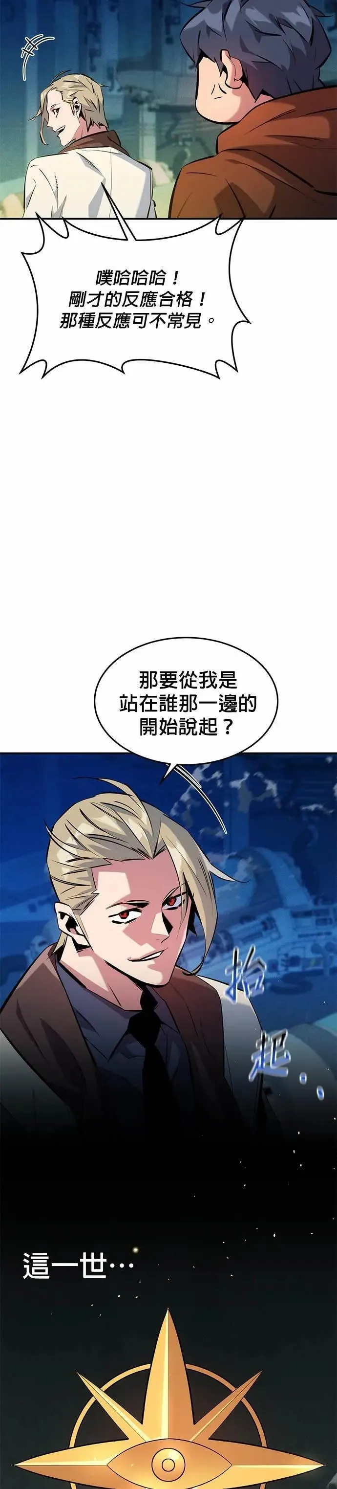 第145话 决定 第4页