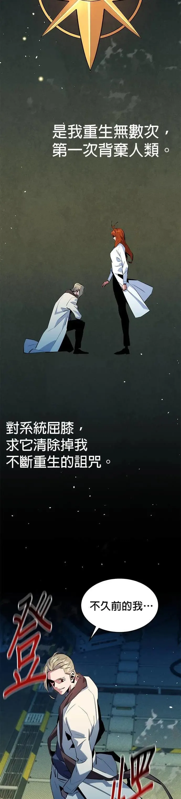 第145话 决定 第5页