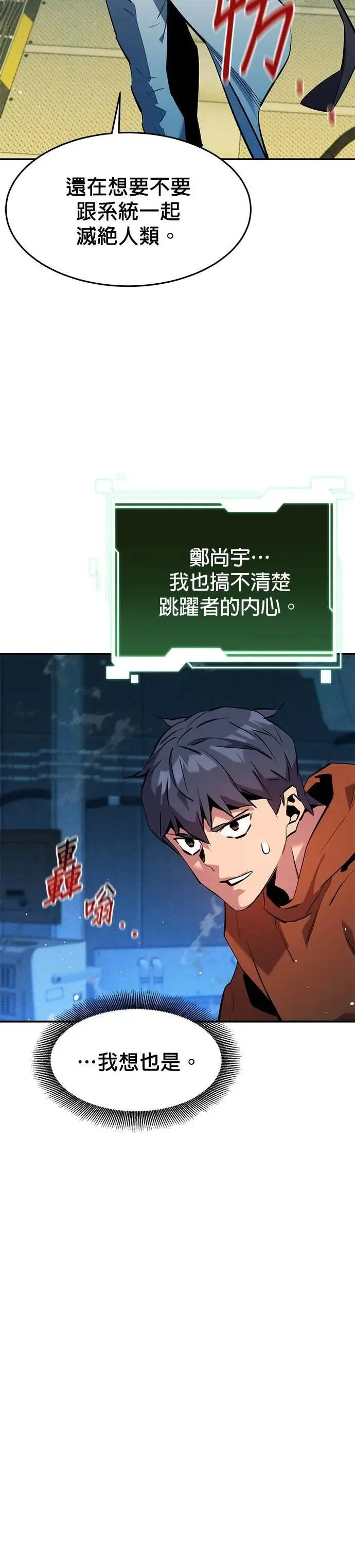 第145话 决定 第6页