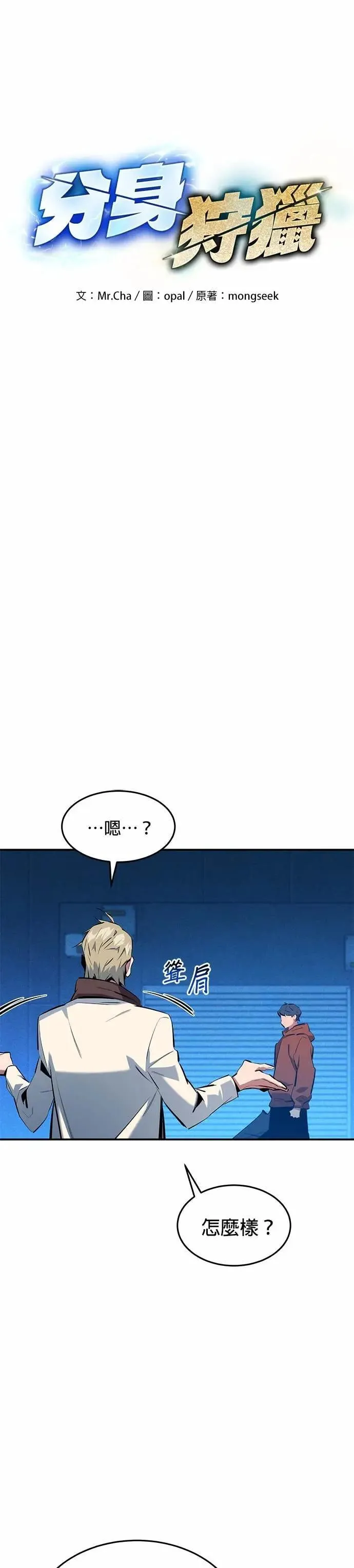 第145话 决定 第7页