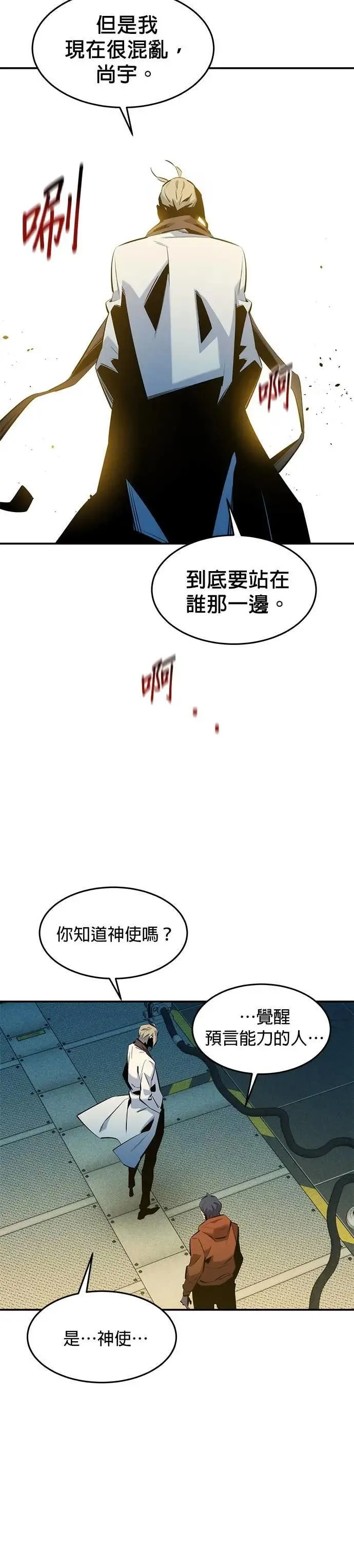 第145话 决定 第9页