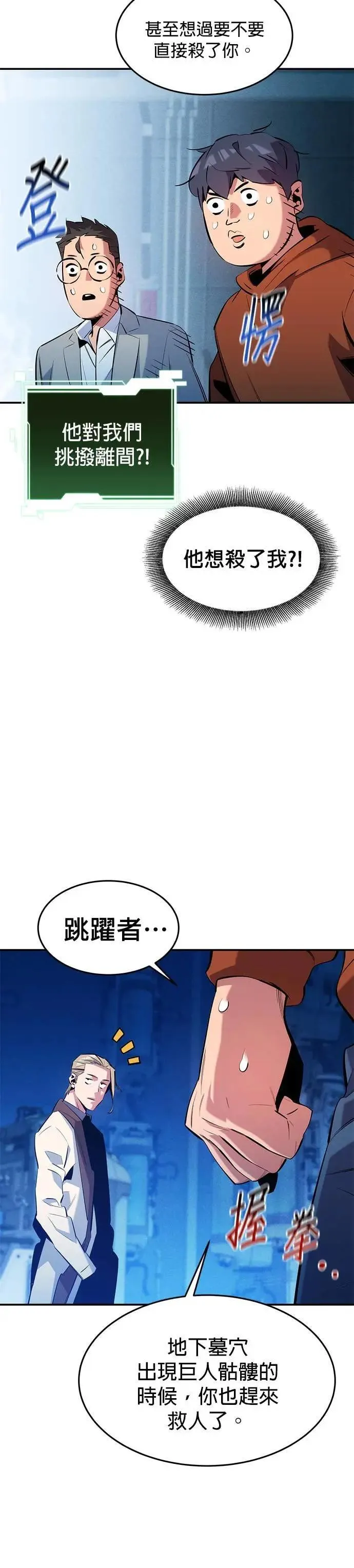 第145话 决定 第12页