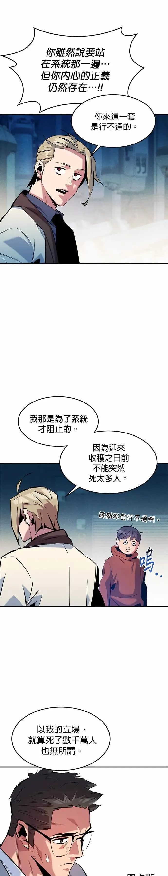 第145话 决定 第14页