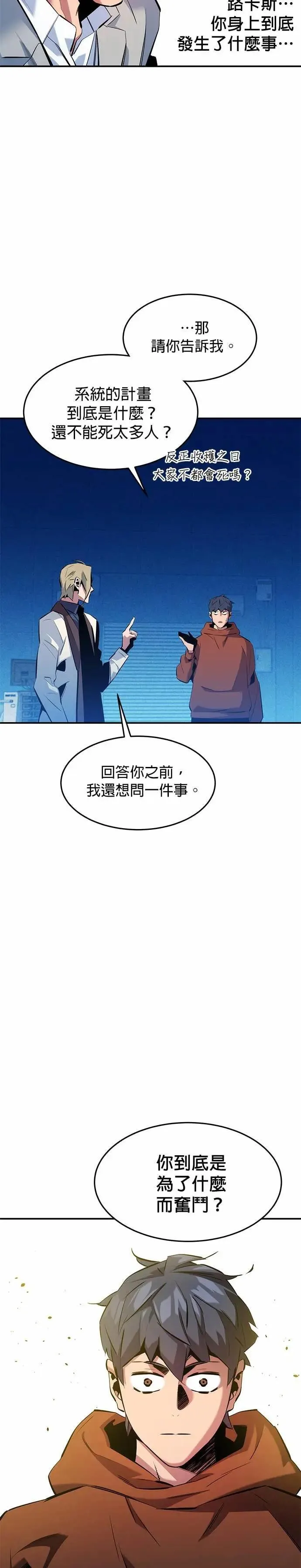 第145话 决定 第15页