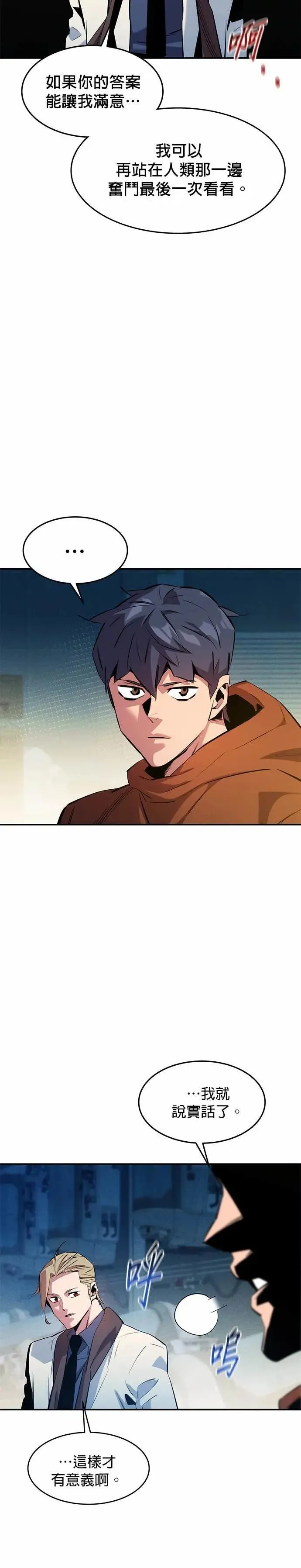 第145话 决定 第17页