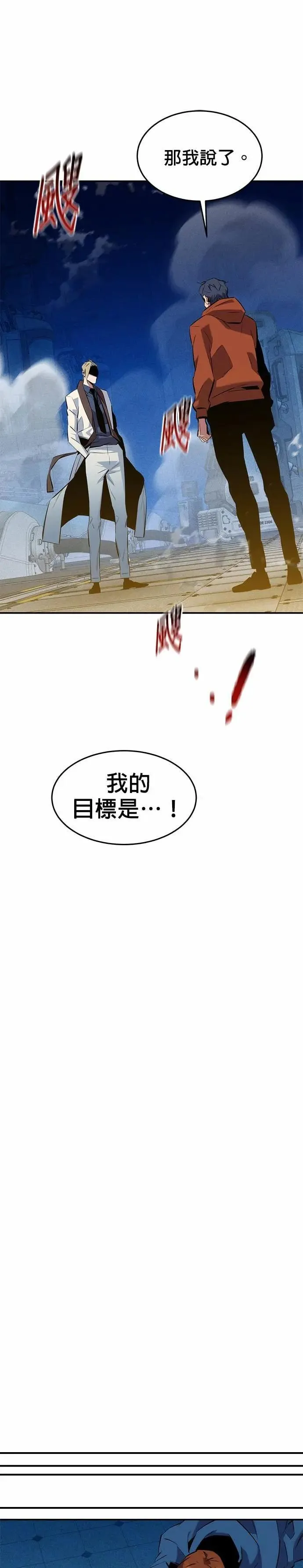 第145话 决定 第18页
