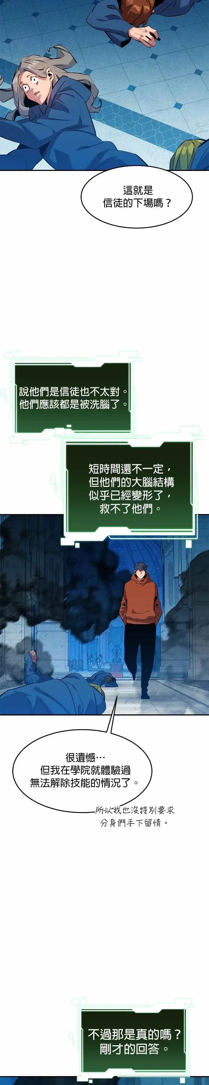 第145话 决定 第19页