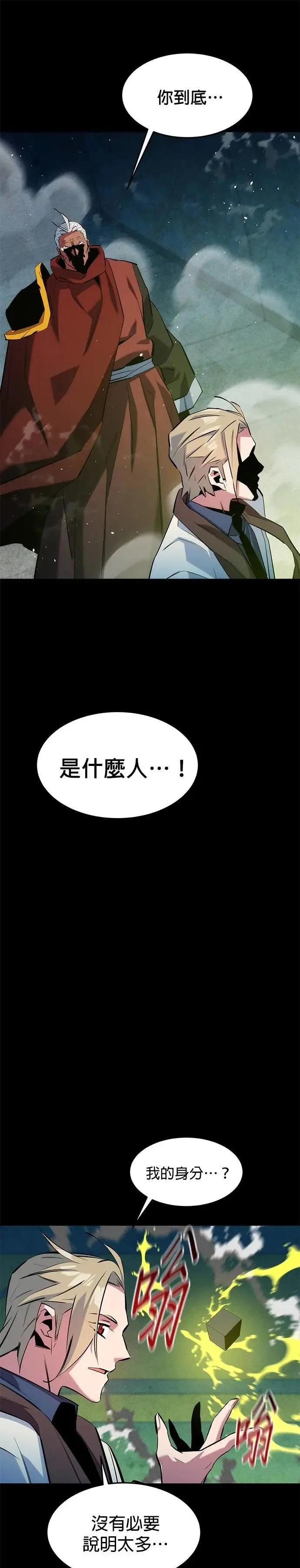 第145话 决定 第23页