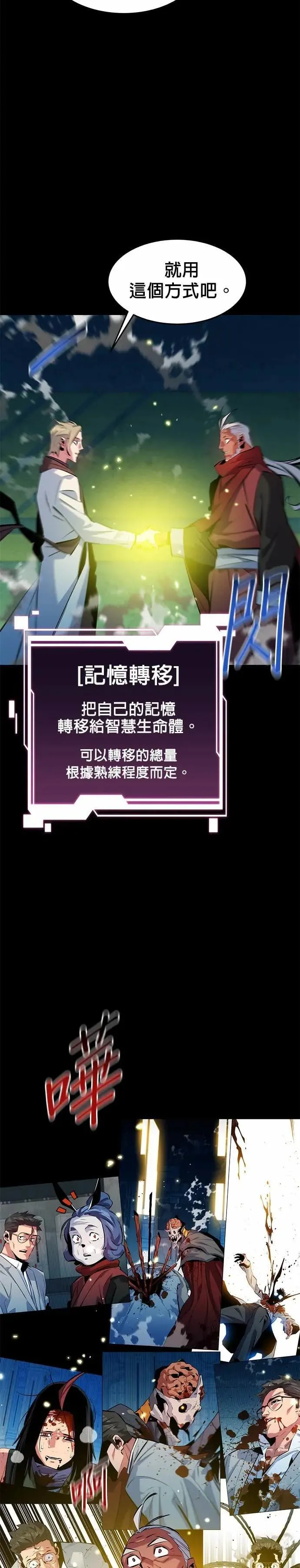 第145话 决定 第24页