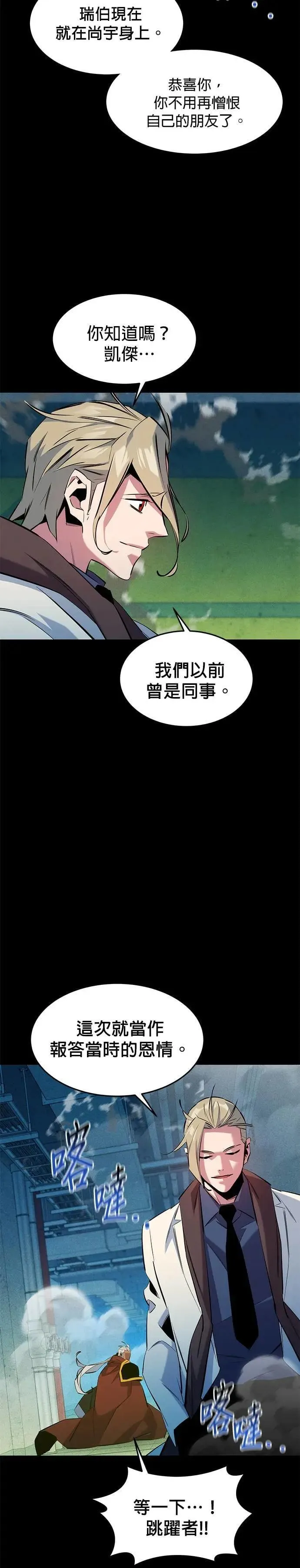 第145话 决定 第26页