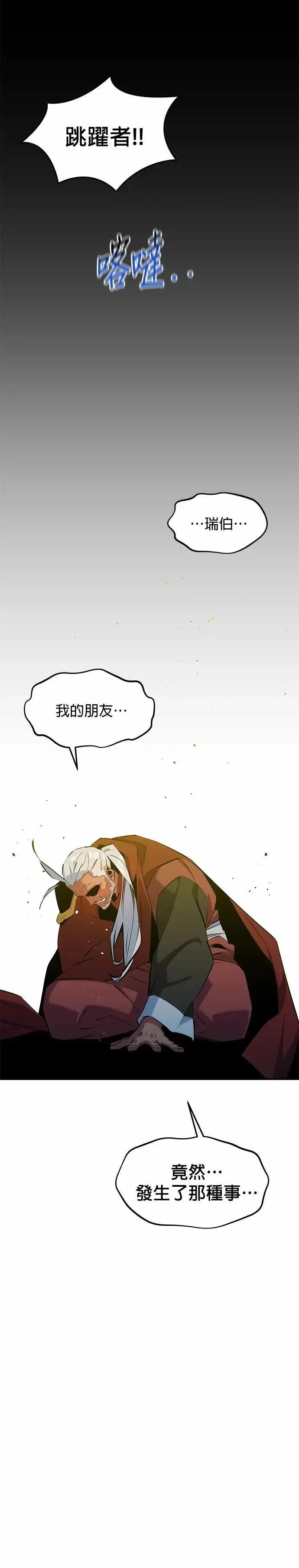 第145话 决定 第27页