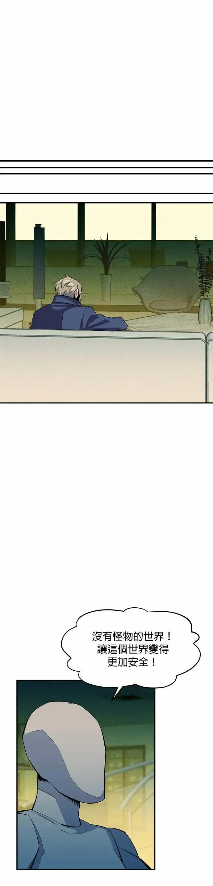 第145话 决定 第28页