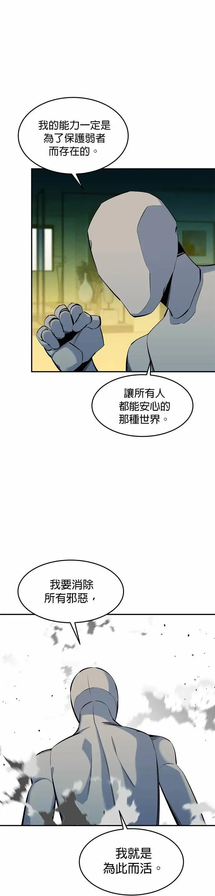 第145话 决定 第29页