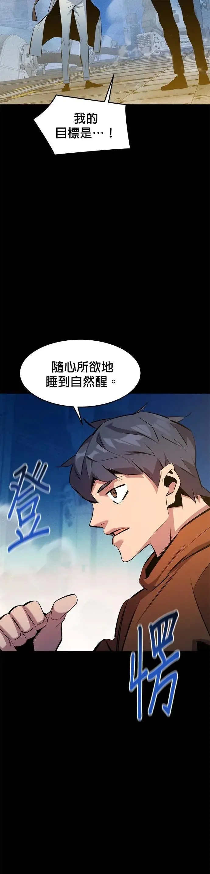 第145话 决定 第31页