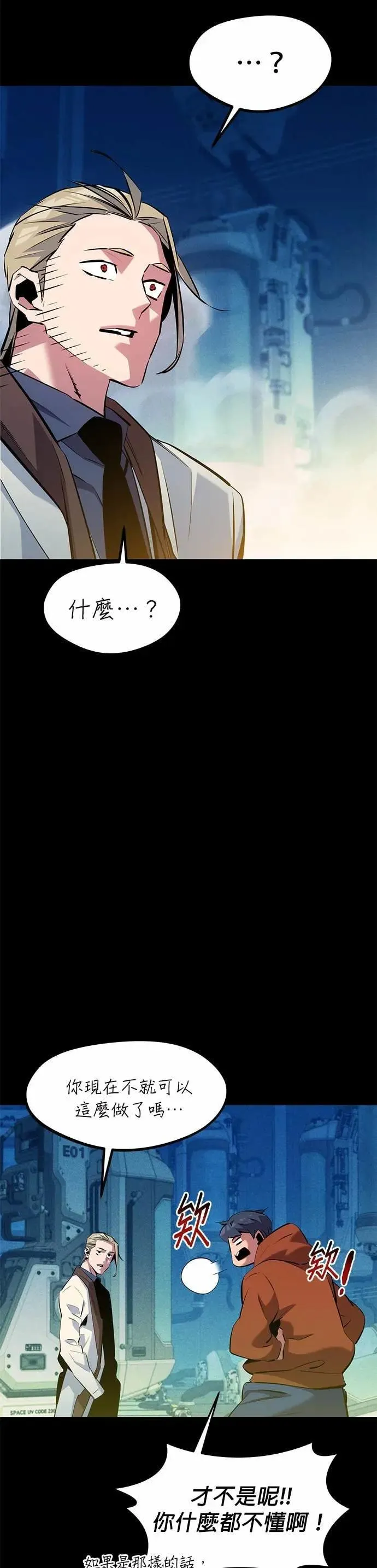 第145话 决定 第32页