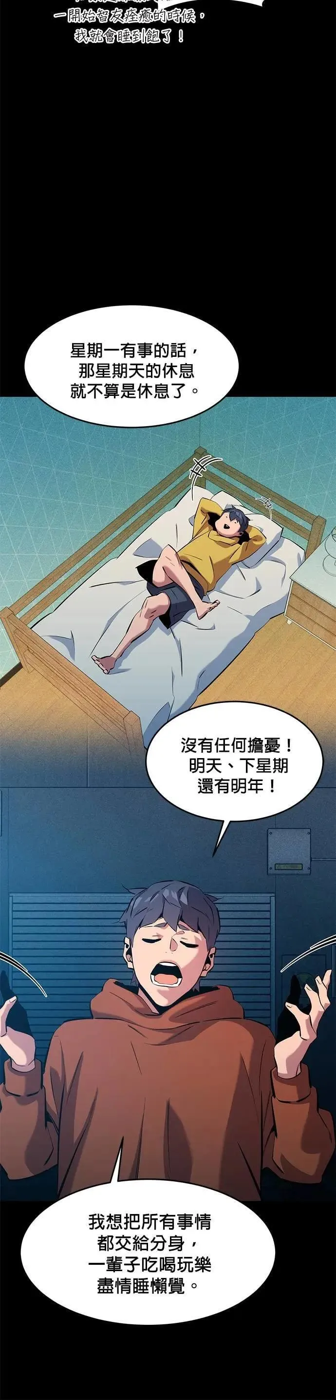 第145话 决定 第33页