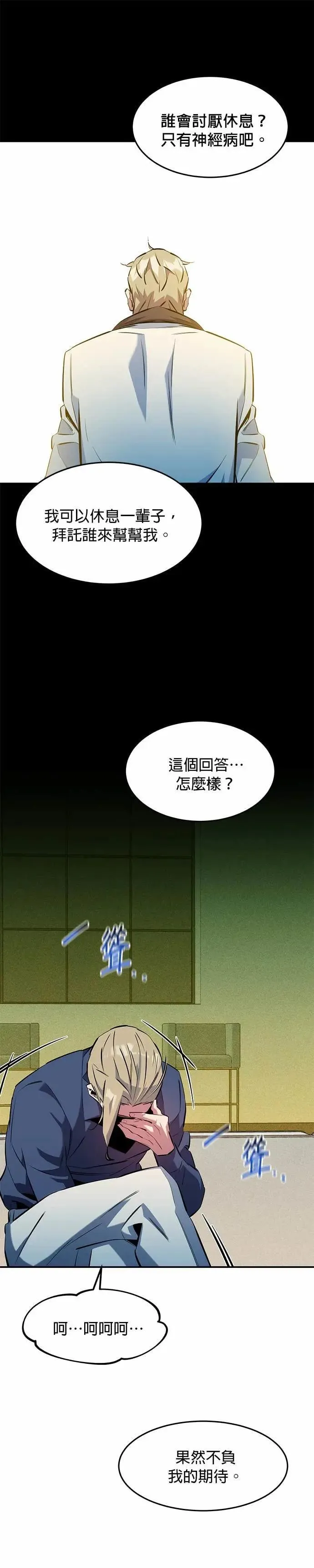 第145话 决定 第34页