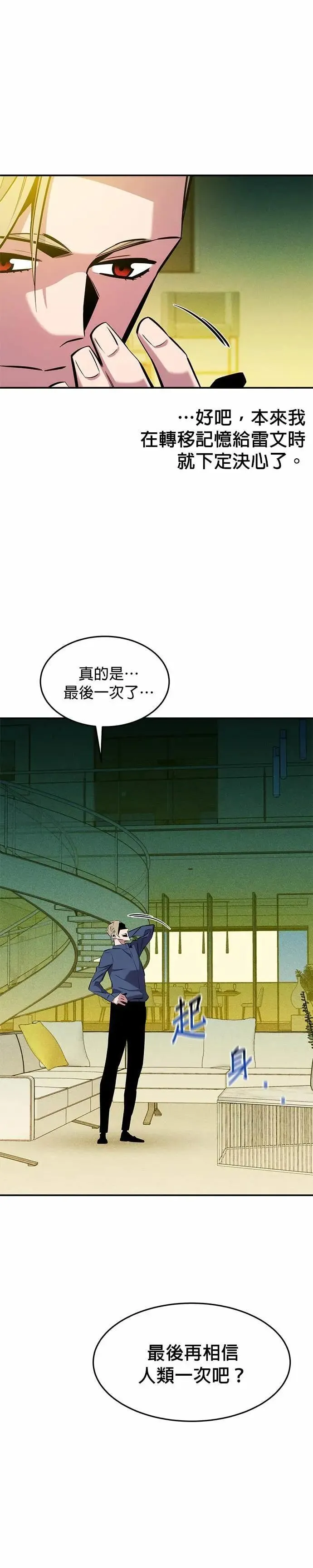 第145话 决定 第35页