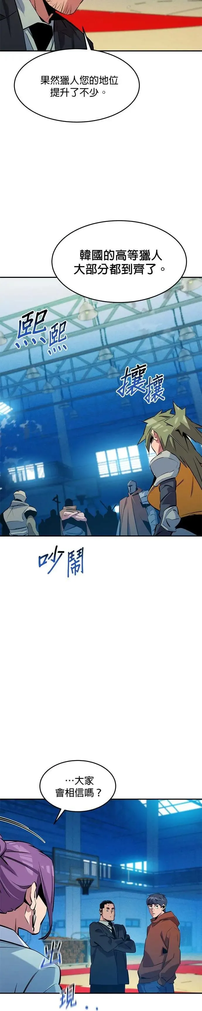 第145话 决定 第37页