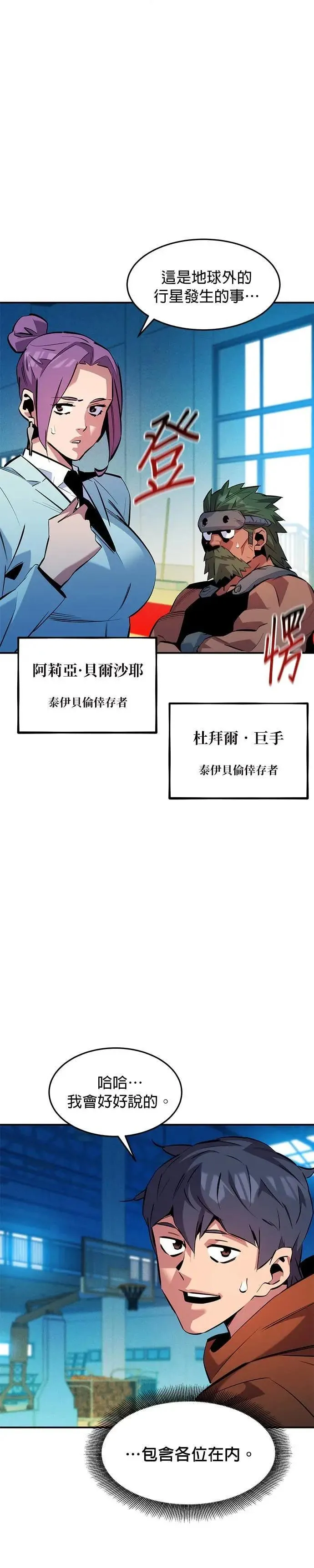 第145话 决定 第38页