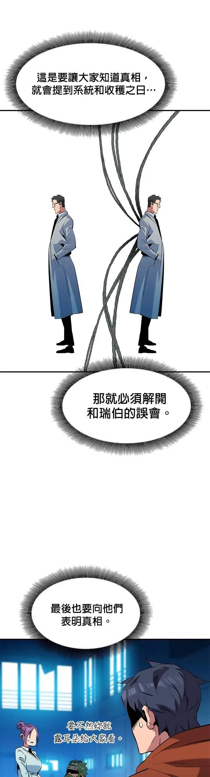 第145话 决定 第39页