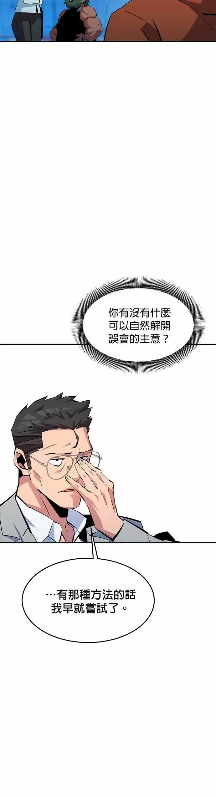 第145话 决定 第40页