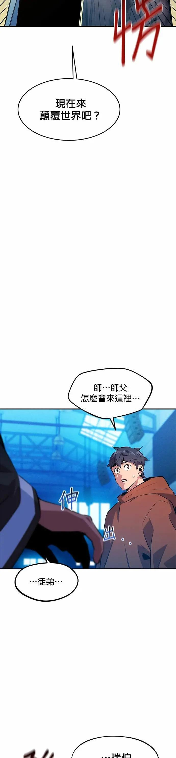 第146话 两年 第2页