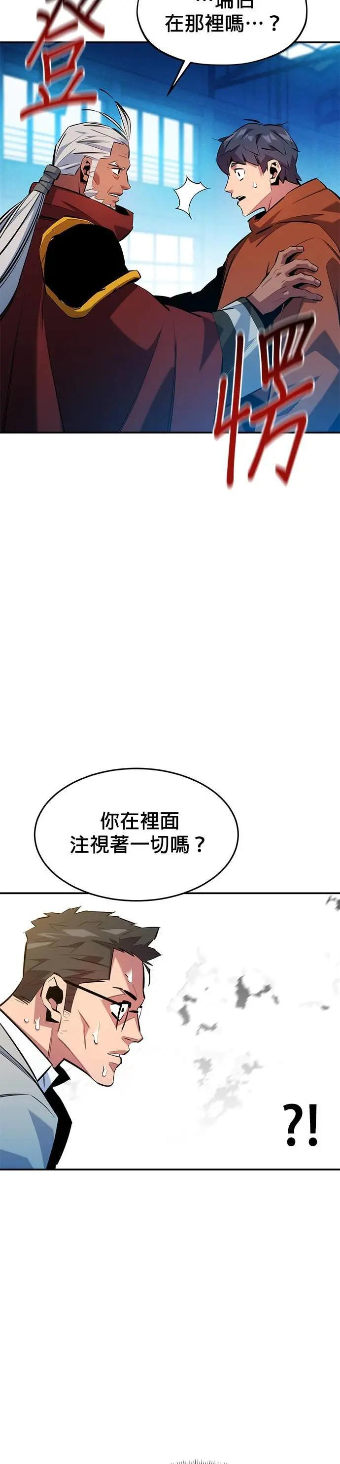 第146话 两年 第3页