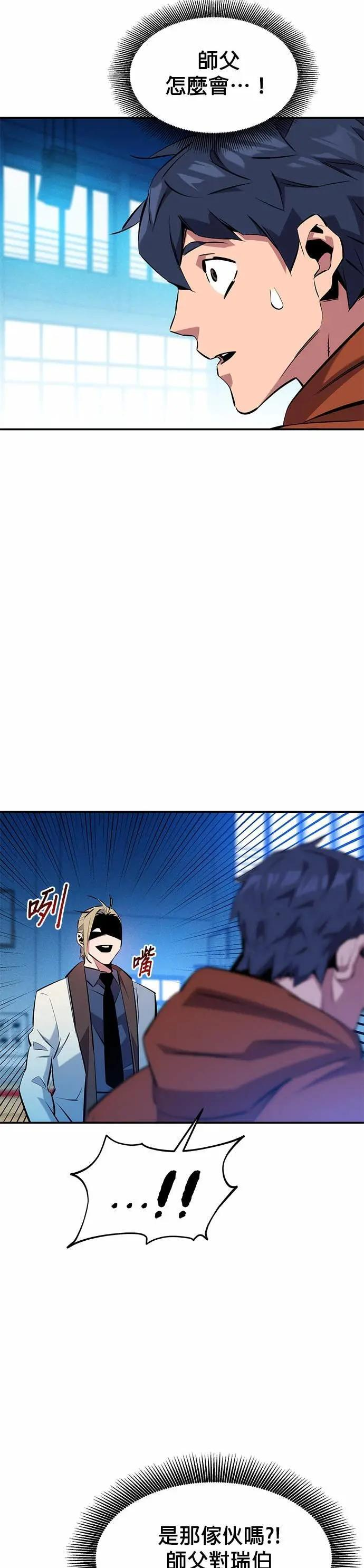 第146话 两年 第4页