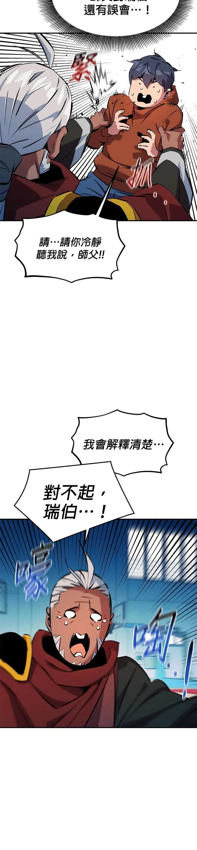 第146话 两年 第5页