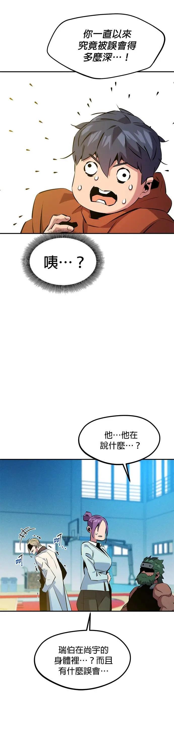 第146话 两年 第6页