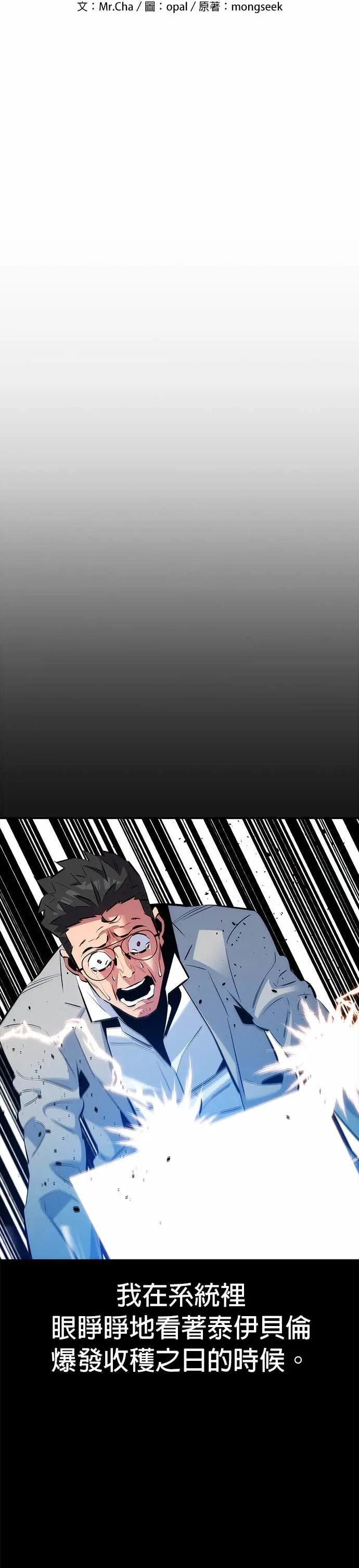 第146话 两年 第8页