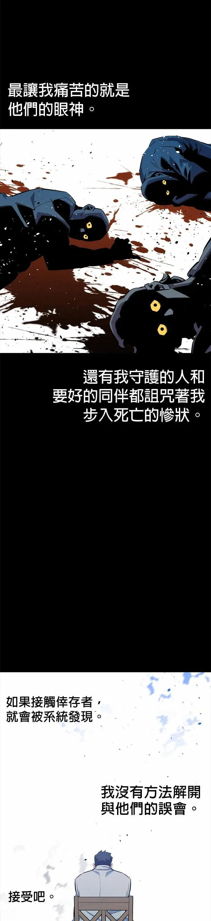 第146话 两年 第9页