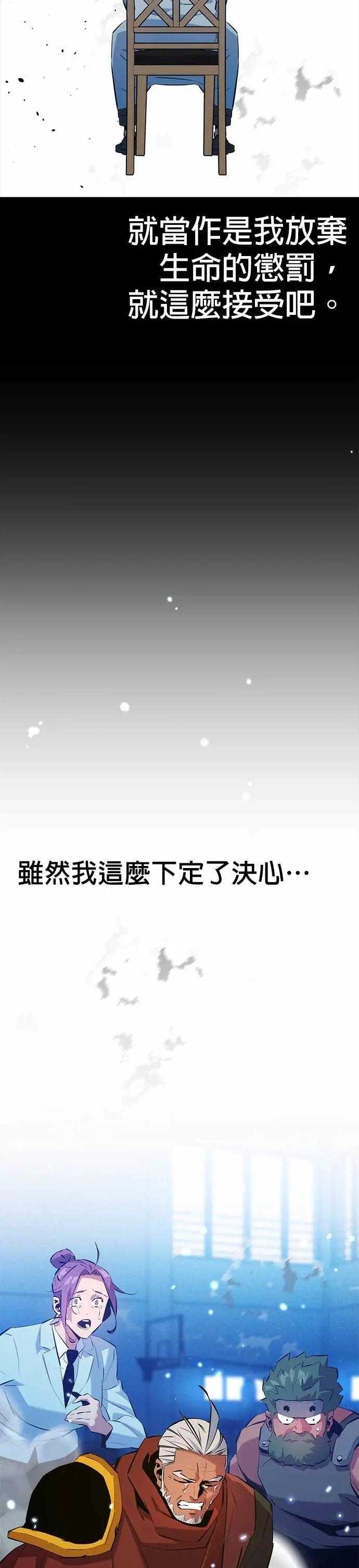 第146话 两年 第10页
