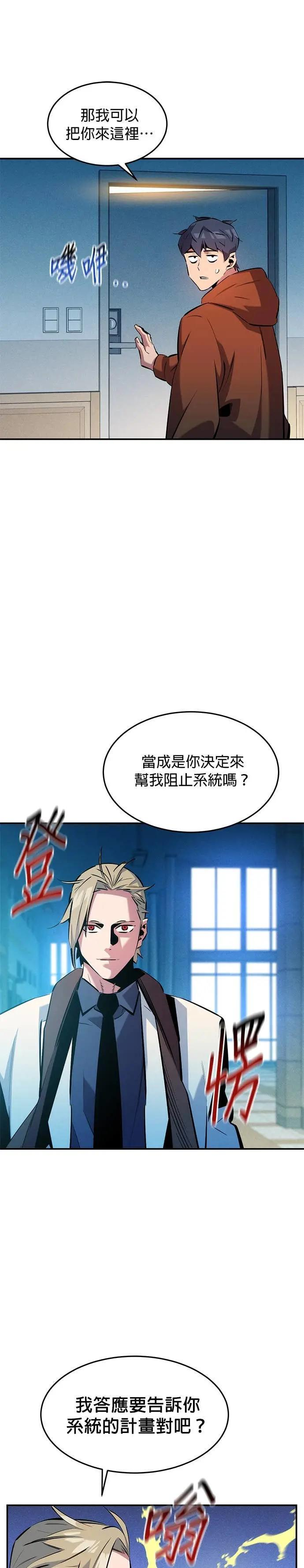 第146话 两年 第13页