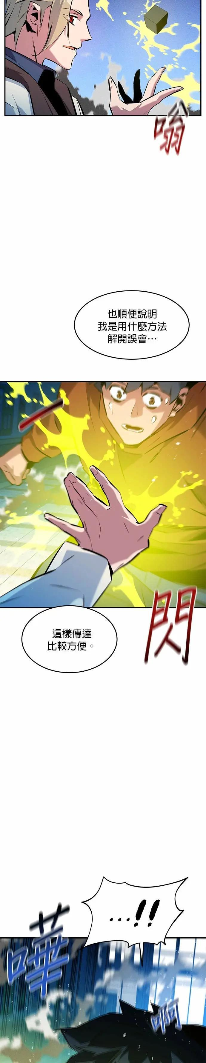 第146话 两年 第14页