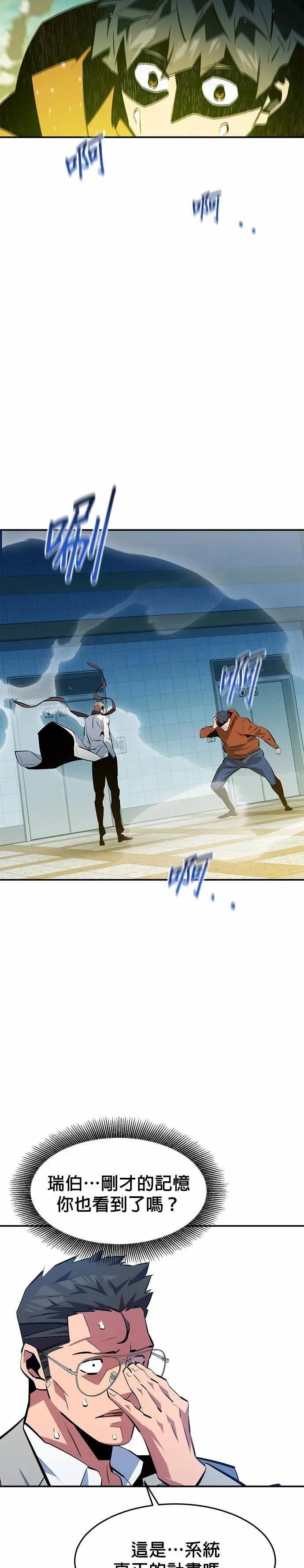 第146话 两年 第15页