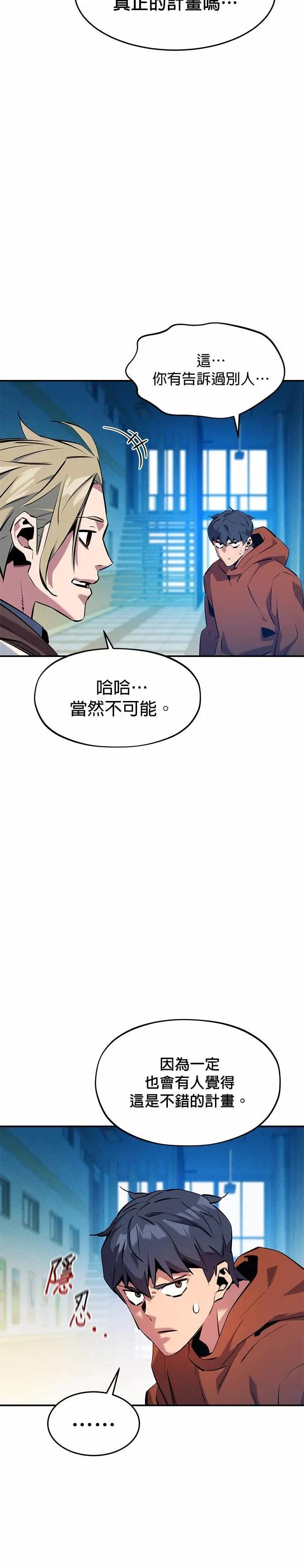 第146话 两年 第16页