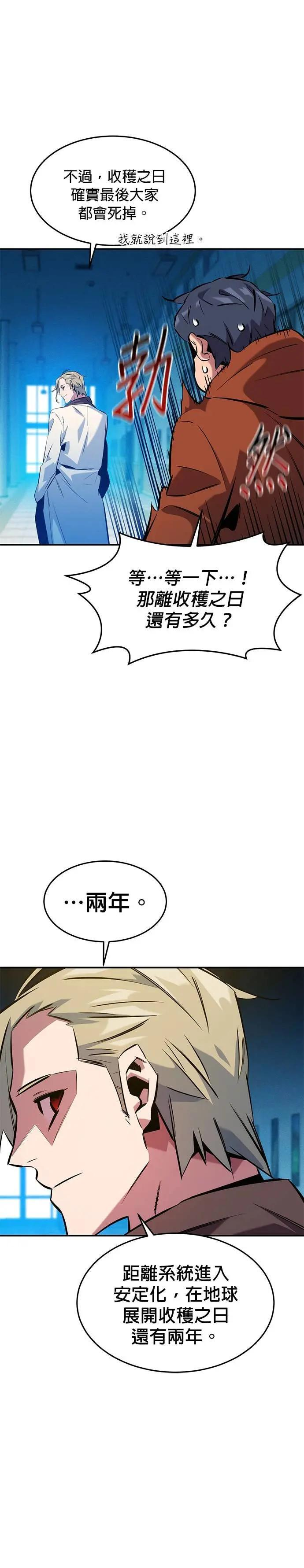 第146话 两年 第17页