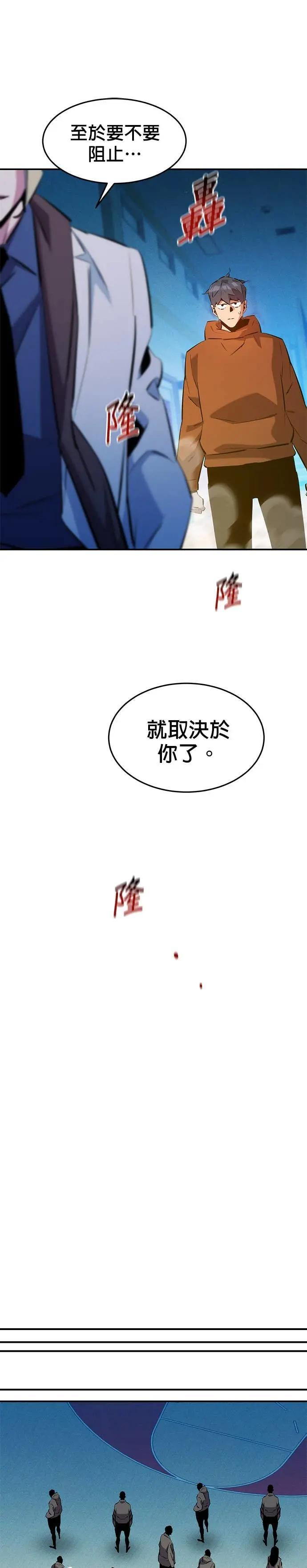 第146话 两年 第18页