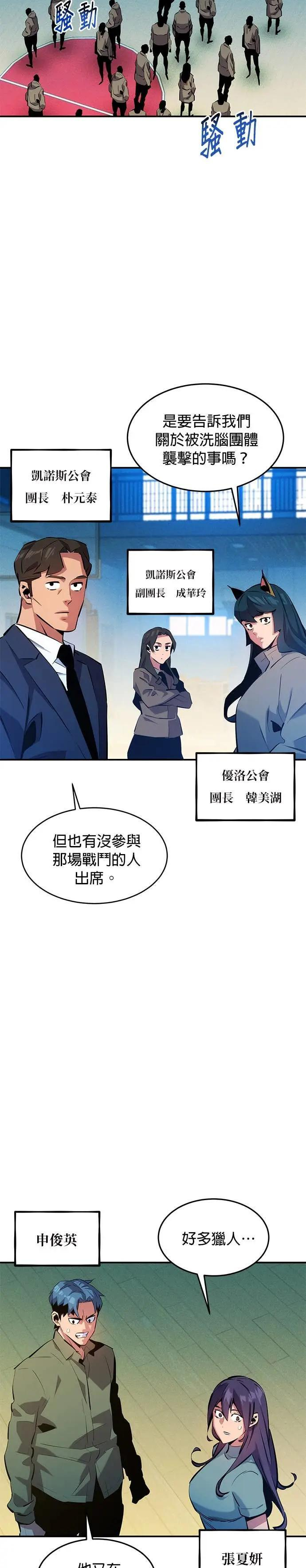第146话 两年 第19页