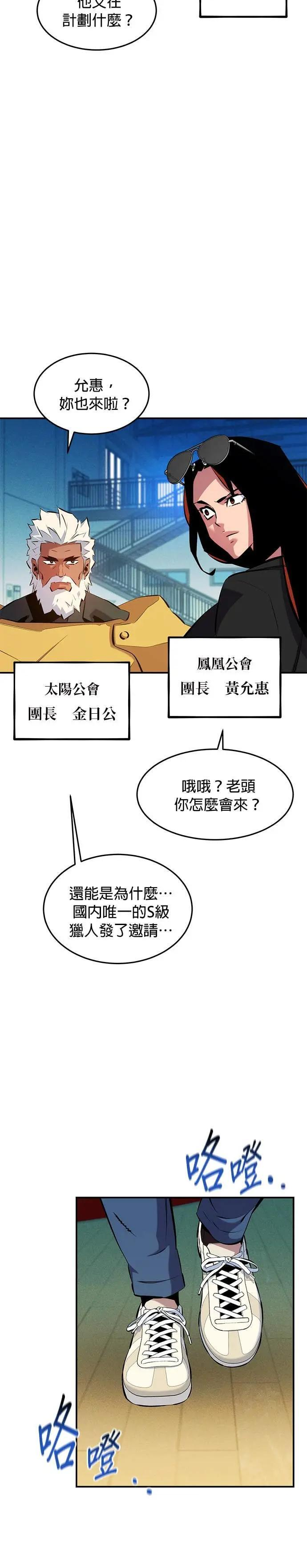 第146话 两年 第20页