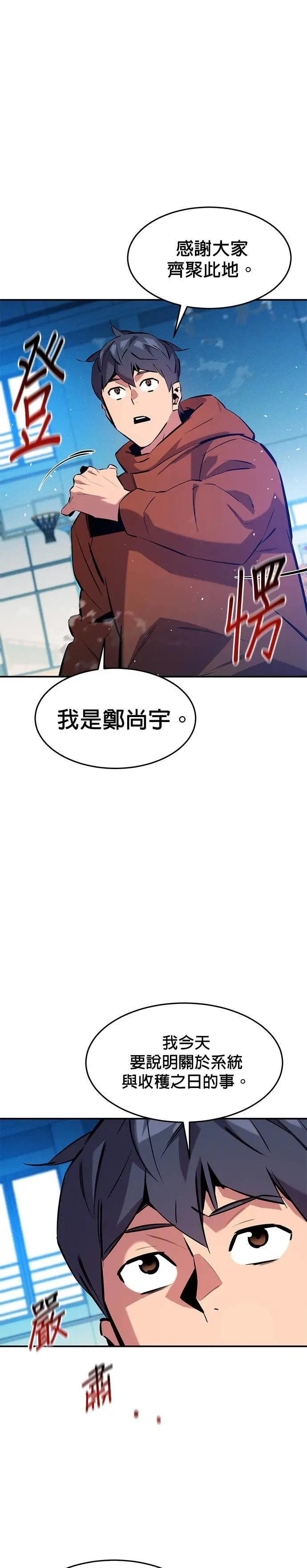 第146话 两年 第21页