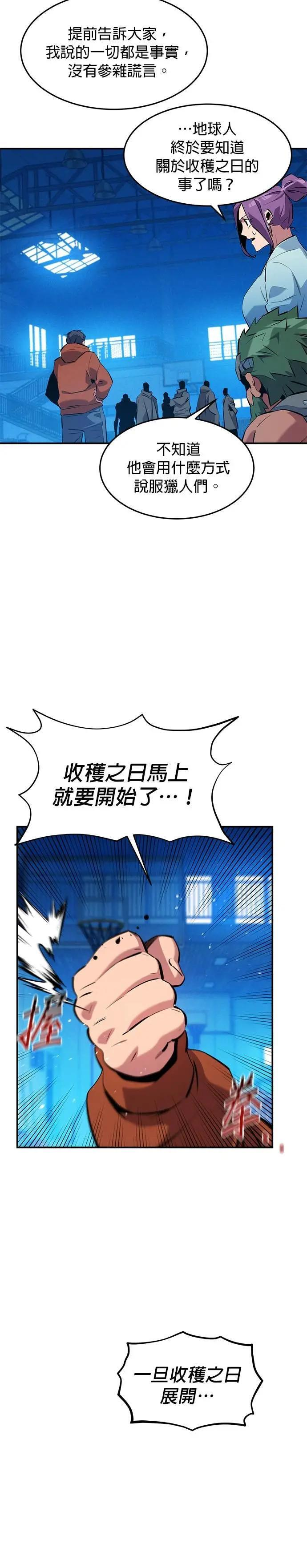 第146话 两年 第22页