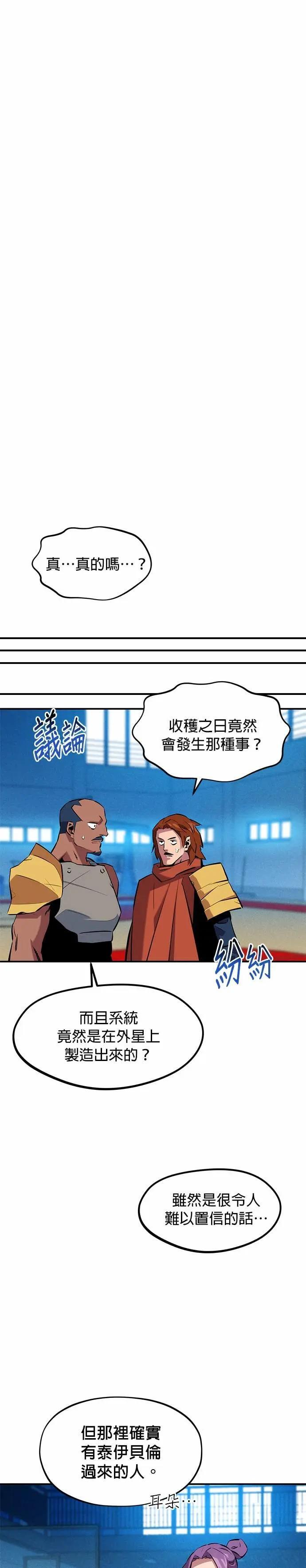 第146话 两年 第24页
